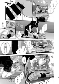 (GOOD COMIC CITY 24) [m-STYLE (satoh)] EPICUREAN (Splatoon)