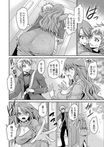 Shinjau Kurai no Kairaku o 1