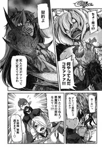 Young Champion Retsu Vol.19