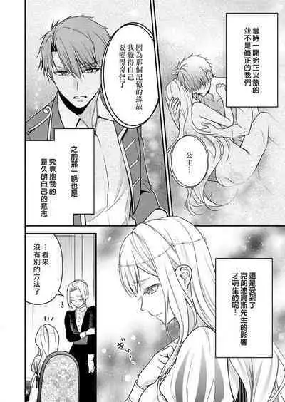 kusareen no aitsu to i sekai tensei shitara beddo de torotoro ni daka re teru saichūdeshita | 和冤家一来到异世界 就正好在床上进行着不可描述之事 1-3 end