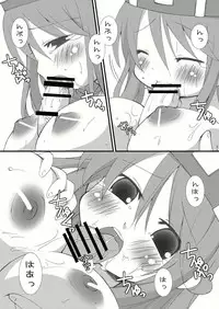 (C79) [Harumankai (Haruma Tokihiko)] Roto Shoujo - Kikan Gentei! hHangaku-chuu ♪ (Dragon Quest III)