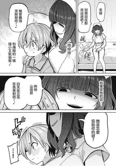 [Aomushi] Zen Nenrei Ban ch3 Zenpen [Chinese] [沒有漢化]