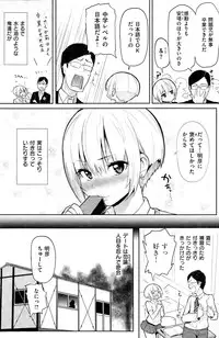 COMIC Shitsurakuten 2015-02
