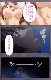 [Lune Comic] [Full Color Seijin Han] Kanojo ga Mimai ni Konai Wake Special Complete Ban [Digital]