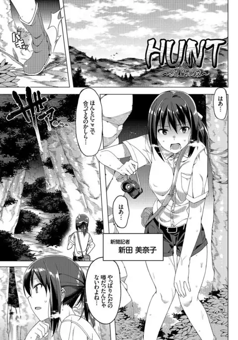 Kanojo to Shokushu no Koukan Kiroku