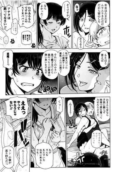 [Sena Youtarou] Natsu-jiru ~Ase ni Mamirete Gucchagucha~ [Digital]