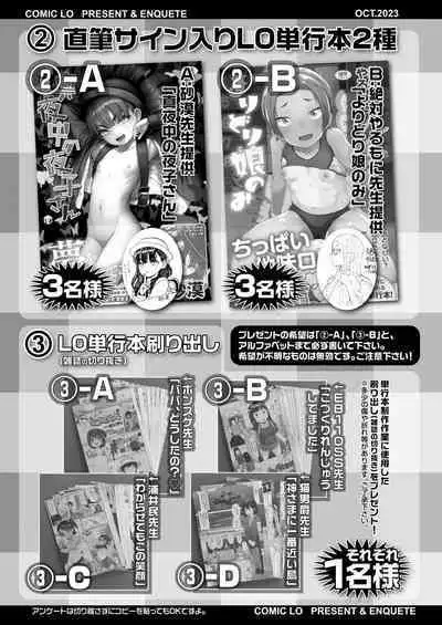 COMIC LO 2023-10
