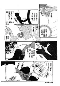 [Anthology] Pure Petit Vol. 1 [Chinese]