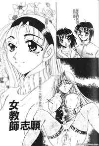 [hiyoko-n] Shojo no Nureta Shitagi | 處女濕潤的內褲 [Chinese]