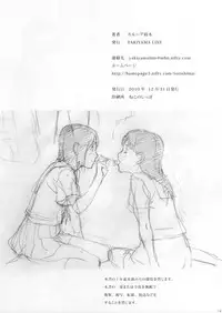 (C79) [YAKIYAMA LINE (Kahlua Suzuki)] En Urara [Chinese]