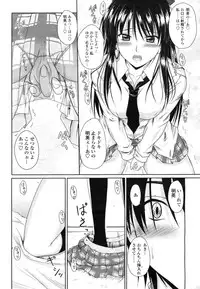 COMIC Momohime 2009-03 Vol. 101