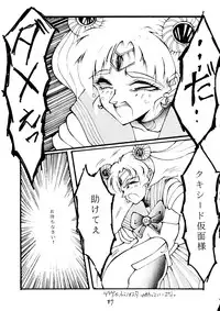 [Koba Kikaku, Igyou Ha Club (Ujiga Waita)] Muchi Muchi Senryoubako (Bishoujo Senshi Sailor Moon)