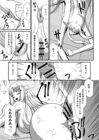 [Taira Hajime] Ingoku no Kouki Dietlinde [Digital]