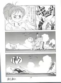 (C46) [PUSSY-CAT (Oono Tetsuya)] Black Cat (Akazukin Chacha, Sailor Moon)