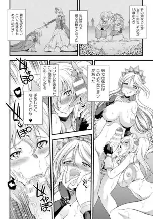 Tenkouseiki Vermillion THE COMIC