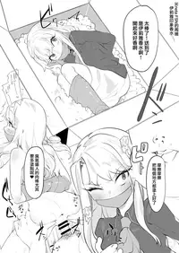 [N ga Mura-san (Ohisashiburi)] Boku no Chuujitsu na Otsukai (Mermaid Melody Pichi Pichi Pitch) [Chinese] [兔司姬漢化組] [Digital]