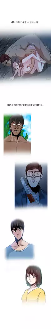 Do you Want to Change Partners Ch.0-30