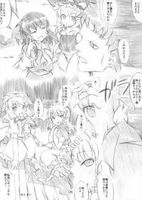 [RPG Company 2 (Ootomo Yuuki)] Touhou Megami Choukyouroku vol. 5 (Touhou Project) [Digital]