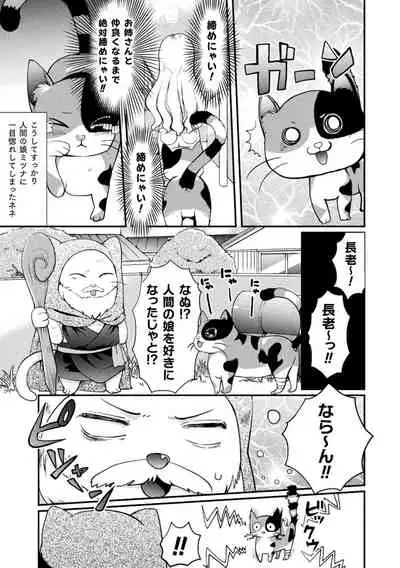 2D Comic Magazine Loli One Yuri Ecchi Loli ga Onee-san o Semete mo Ii yo ne! Vol. 1