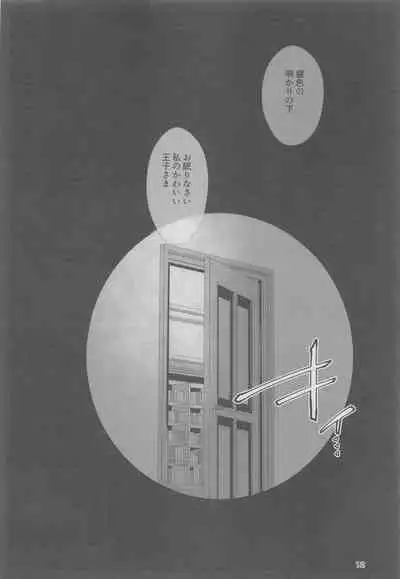 [Coffee Kurage (Sandra)] Nete mo Samete mo (Spy x Family)