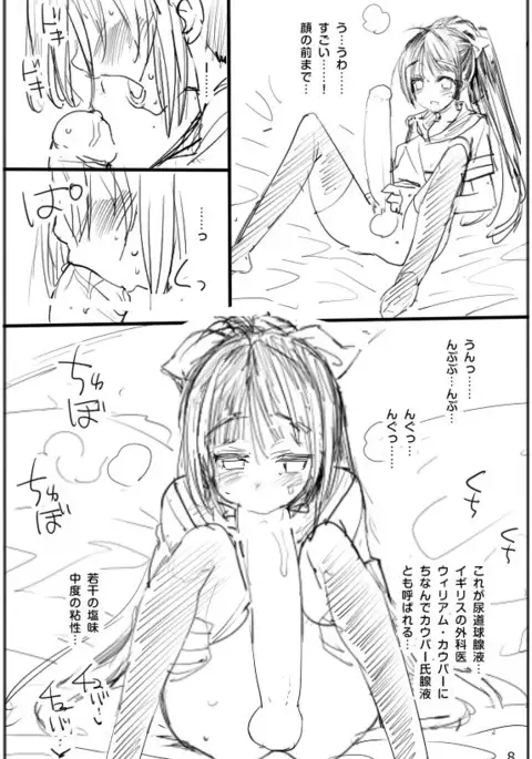 Futanari Chinko Yamanami-san