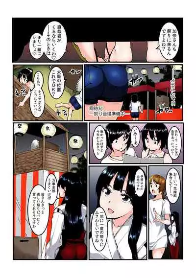 [Kiryuu Masumi, Aka Hige]Yare chau kupon shima ~-ken o daseba soku hame soku dashi ~[Full Color] (1-4) (Completed)