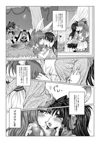 [Thrylos (Suu)] Girls' Talk wa Amakunai (Emil Chronicle Online) [Digital]