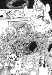 (C78) [Avion Village F (Fechi)] Higashifure 2 Yakumo Yukari Darakuhen (Touhou Project)