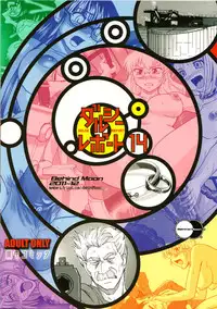 (C81) [Behind Moon (Q)] Dulce Report 14 [English] [SaHa]