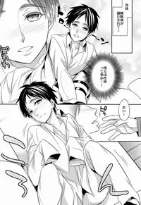 (Saikyou Kareshi) [Crazy9 (Ichitaka)] Inu ni Ezuke (Shingeki no Kyojin)