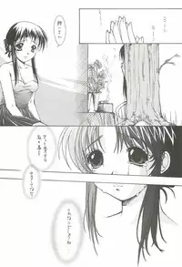 (C62) [INFORMATION HIGH (Younosuke)] Everything (It's you) Soushuuhen 1999-2001 (Kizuato)