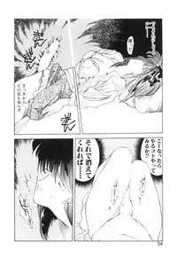 [Togashi] History 2 - Story Of The Forest Fairy 2 (Omoikitte)