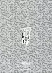 (C83) [Dragon Kitchen (Kanibasami, Sasorigatame)] Senshadou wo Tsuujite Fukenzen na Shukujo wo Ikusei Shimasu! (Girls und Panzer)