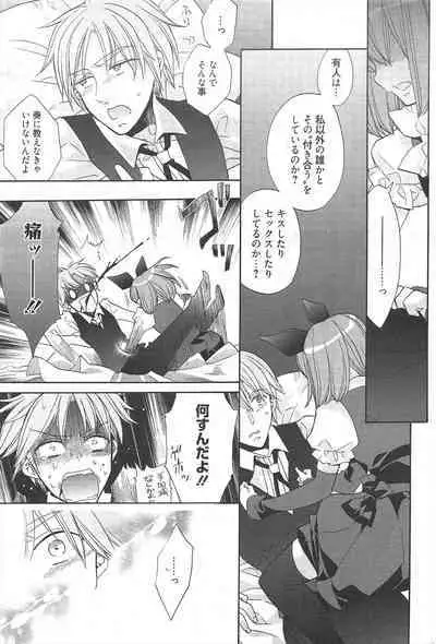 Manga Bangaichi 2011-03