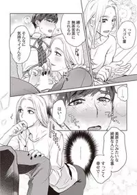 Motto shibatte kudasai