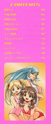 [Amano Youki] Torokeru Kibun