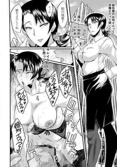 COMIC MILF 2020-10 Vol. 56