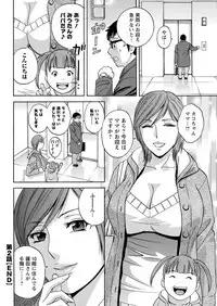 [Hidemaru] Hitozuma Okuzuki Chichi Monzetsu Ch. 1-9 [Digital]