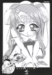 (SC16) [Ovacas (Hirokawa Kouichirou)] Nichiyou Asa no 8-ji 30-bu (Ojamajo Doremi)