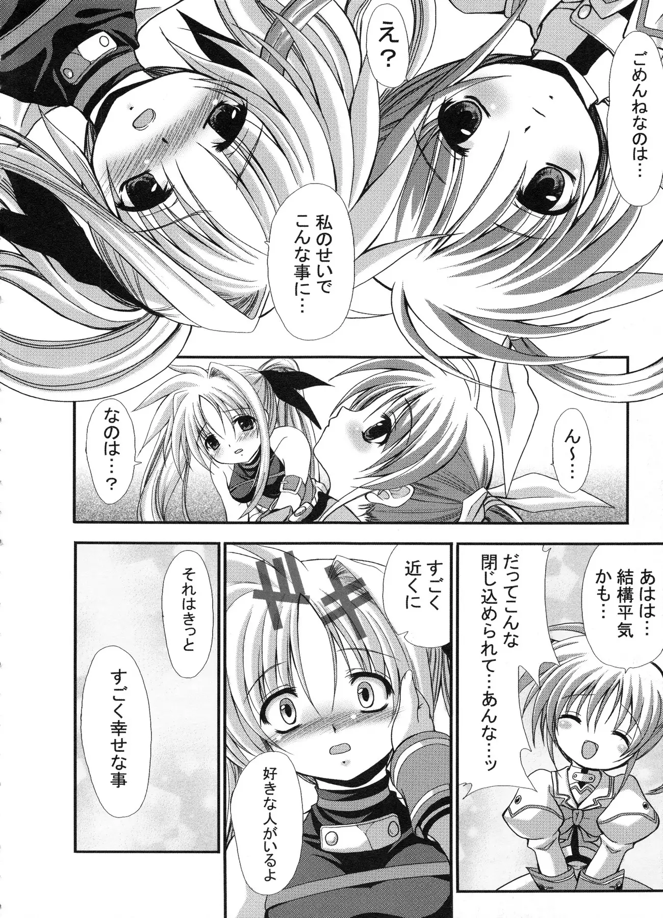 FASTEST LAP BEST SELECTION Kyouen