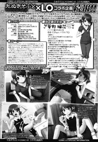 COMIC LO 2012-12 Vol. 105