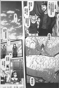 [Chiba Toshirou] Koushoku Glamorous - Lasciviousness Glamorous [Chinese]