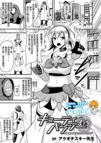 [Anthology] 2D Comic Magazine Dekakuri Bishoujo Kuriiki Jigoku Vol.2 [Chinese] [沒有漢化] [Digital]