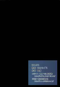 (C86) [Semimogura (Yoshiie)] Lilith -Inma ni natta Kishi- [Chinese] [YuLong&FengXin]