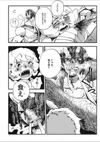 [Anthology] EROGROS Vol. 2 [Digital]