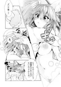 (COMIC1☆13) [Yamitsuki Honpo (Wise Speak)] Ryousai Yandere Tamamo-chan (Fate/Grand Order)