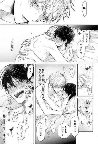 Kimi to, Hajimete Hatsu Ecchi Anthology