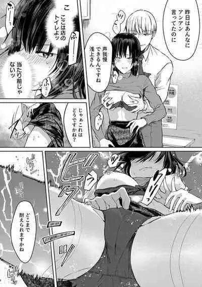 Kekkon Majika no Misoji OL , Deisui Shite Kitaku go Soku Sex Shita Aite wa Rinjin Deshita!? 1-6