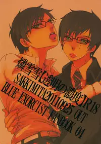 [SAKKIMITA (Satsuki)] Toumei no Noudo | Transparent Brightness (Ao no Exorcist) [English] [Lady Phantomhive]