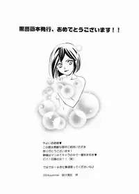 (C66) [Mirin (various)] Usotsuki na Kurobara (Maria-sama ga Miteru)